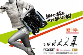 看《妈妈是超人》 好孩子口袋车带你get育儿心经(1)图片