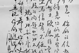 「学习恩来」周恩来如何对待群众来信图片