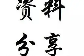 空调验收表格图片