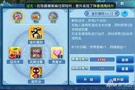 群法二次攻击高还是低 水浒Q传手游技能解析图片
