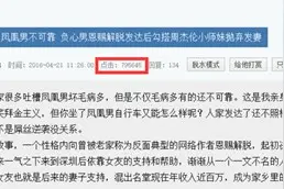 天涯爆料网文大神恩赐解脱劈腿周杰伦小师妹引热议图片