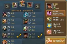 《王国纪元》手游研发用军团搭配详解攻略图片