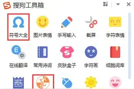 搜狗输入法特色工具成为毕业党必备利器图片
