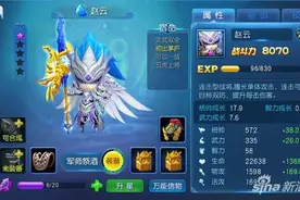 天天幻灵赵云技能属性全面解析 赵云怎么样图片