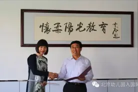 北京市示范幼儿园二十一世纪幼儿园落户顶秀美泉小镇图片