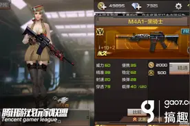 搞趣网：CF手游M4A1黑骑士伤害高不高 M4A1黑骑士伤害测试图片