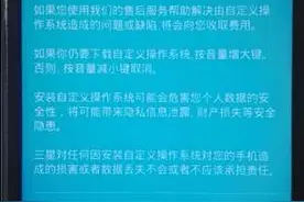 三星手机解锁教程图片
