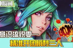 周免锐雯不再是学生党 游戏前必看教学图片