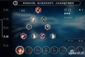 将暴力进行到底 自由之战席拉圣石天赋推荐图片