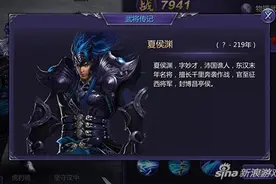 紫武将夏侯渊属性怎么样 超凡三国武将详解图片