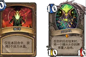 《炉石传说》本周乱斗套路：黑科技满天飞图片