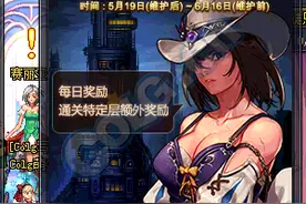 5月19日突破绝望之塔 DNF每日通关任务奖励图片