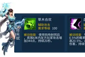 倩女幽魂手游医师技能加点攻略 天赋选择攻略图片