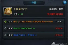 魔将之印提高伤害 炼妖壶传奇狼牙魔将专属解析图片