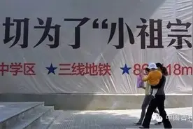 吉网重磅 深扒下长春大楼盘傍名校那些事儿图片