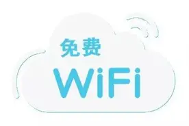 马鞍山火车站可免费上网！没想到，马鞍山竟有这么多地方能免费上网图片