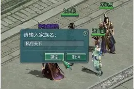 《逍遥江湖3》新版求婚&家族系统解析图片