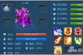 星辰奇缘暴力法宠技能搭配 让对手颤抖吧图片