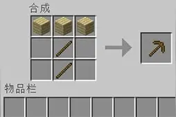 我的世界房子的建造 避免用原始工具图片