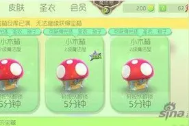 球球大作战不玩团战怎么获得宝箱 特殊技巧图片