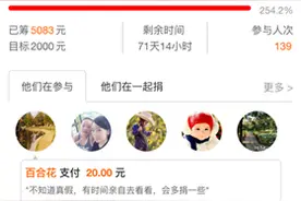 苍南爷孙俩的屋顶希望 现已完成捐款目标图片