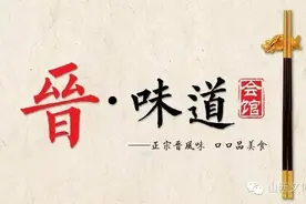 晋味道圐圙：你能念对这两个字，我请你吃它图片