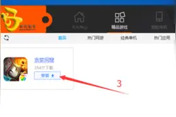 贪婪洞窟安卓电脑版八哥模拟器安装存档加点教程图片