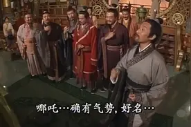 众人恭贺李靖得子，哪吒出世果然是讨债的视频封面