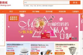 体检电商咋玩？爱康国宾酝酿健康开放平台图片