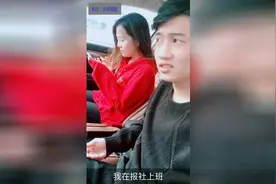 妹子跟我说：我在报社上班 究竟什么意思呢？跪求老司机解答！视频封面