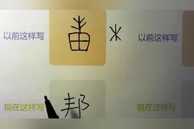 认识甲骨文：包和邦视频封面