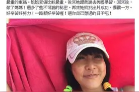 罗霈颖曝谢金燕往事：从美国回来多了不可说的秘密图片