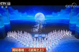 揭秘春晚：《波涛之上》全力以赴 默契配合最重要图片