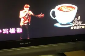 周杰伦春晚献唱大屏幕惊现奶茶 网友：真不能再喝了图片