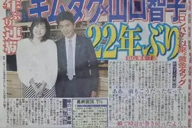 活久见！木村拓哉山口智子时隔22年再次合作图片