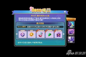 劲舞团生涯第一章关卡5通关技巧 意外Boss战图片