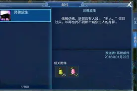 倩女幽魂手游什么灵兽好 灵兽种类大全图片