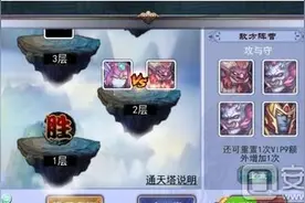 轩辕剑之天之痕手游通天塔怎么玩 通天塔玩法介绍图片