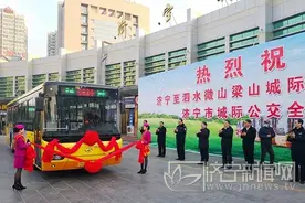 微山泗水梁山城际公交开通 济宁城际公交全域贯通图片