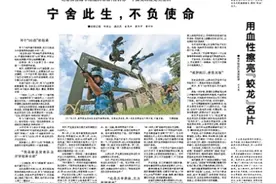 真实的蛟龙突击队:宁舍此生,不负使命图片