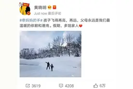 牵妈妈的手！baby黄晓明牵手妈妈赏雪，陈赫牵手似击掌！图片