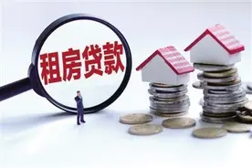 中介与金融企业合作推租房分期 租房贷成香饽饽图片