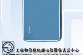 疑似华为P20 Lite亮相工信部：竖排双摄图片