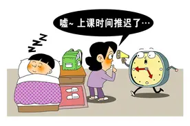 浙江首推小学早上“推迟上学” 你怎么看？视频封面