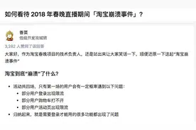 淘宝的春晚生意图片