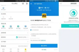 神州租车这样操作可免押金，1分钟搞定图片