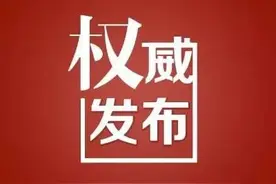 潞安集团公示14名任职干部、21名先进女职工，具体名单是……图片
