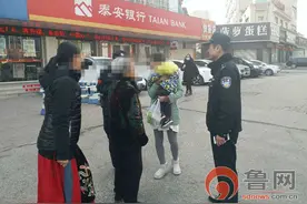 泰安：九十岁老人不慎迷路 民警比对其“孙子”姓名找家图片