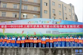 荣县一中向71名学生发放“麓山奖助学金”图片