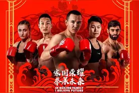 全球首个职业拳击联赛收官之战将在澳门举行图片